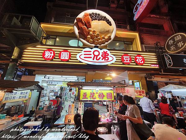 [食記] 基隆 廟口夜市高人氣甜品 三兄弟豆花