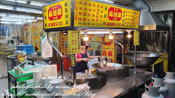 圖 新北新莊 萬華莊家班麻油雞(新莊58店)