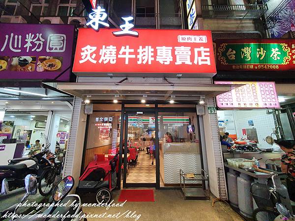 [食記] 宜蘭 羅東夜市 東王炙燒牛排專賣店