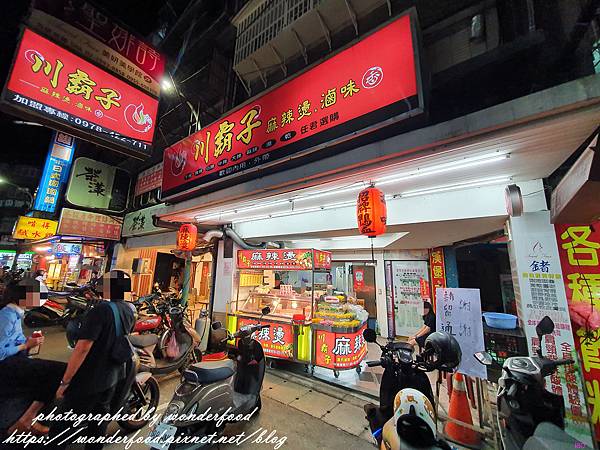 [食記] 新北新莊 福壽街滷味宵夜 川霸子麻辣燙