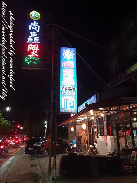 [食記] 基隆海鮮餐廳 呷尚鱻海鮮餐廳