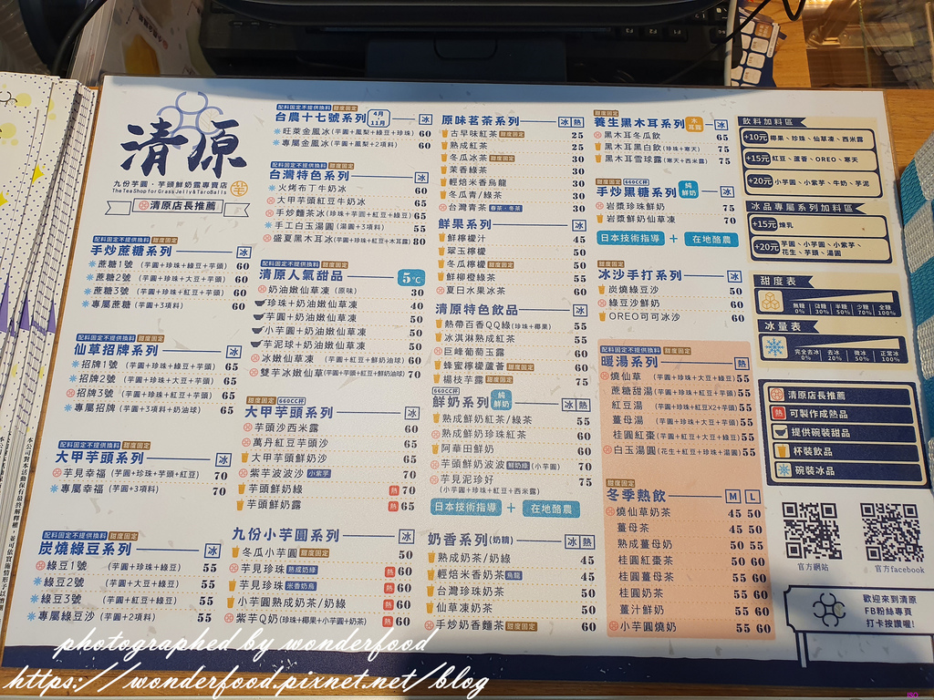 清原 台北新莊總部 九份芋圓 芋圓鮮奶露專賣店 芋見幸福 芋頭沙西米露 小芋圓熟成奶茶 Mobile01 清原 台北新莊總部 九份芋圓 芋圓鮮奶露專賣店 芋見幸福 芋頭沙西米露 小芋圓熟成奶茶 Mobile01