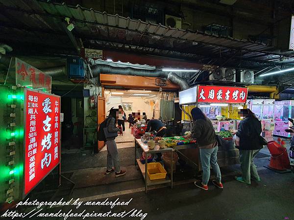 [食記] 新北三重 三和夜市 大周蒙古烤肉