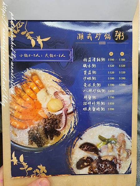 圖 宜蘭羅東 米家庄私廚料理