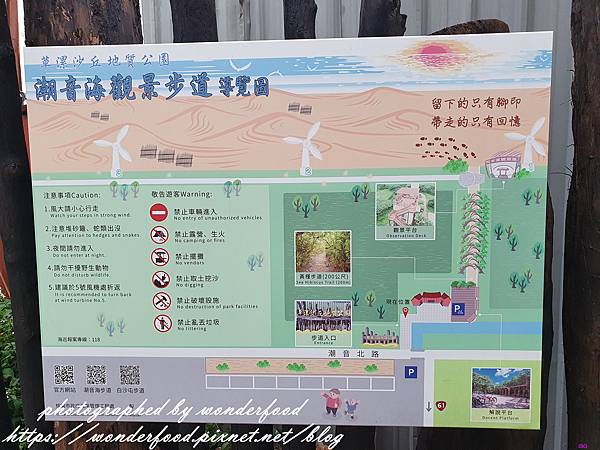 圖 桃園觀音大園 草漯沙丘地質公園