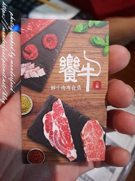 圖 新北新莊 饗牛二館鮮牛肉專賣店