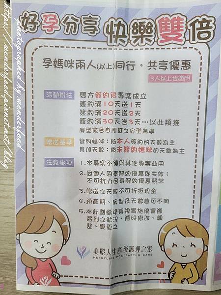 【美麗人生產後護理之家】產婦產後渡假村與新手爸媽技能養成村 