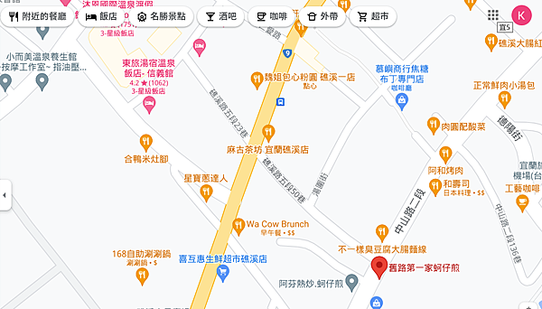 舊路第一家蚵仔煎地圖.png