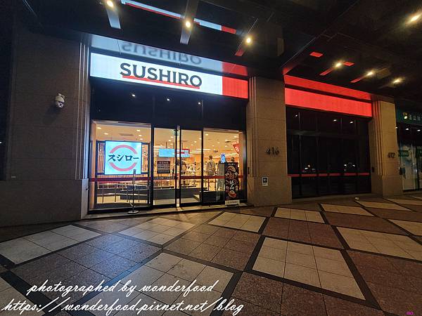 [食記] 新北新莊副都心 壽司郎(新莊中平店)