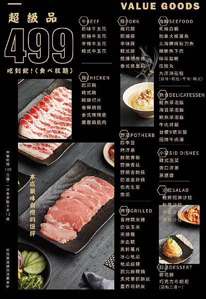 圖 新北新莊 饗醬燒肉(新莊民安店)