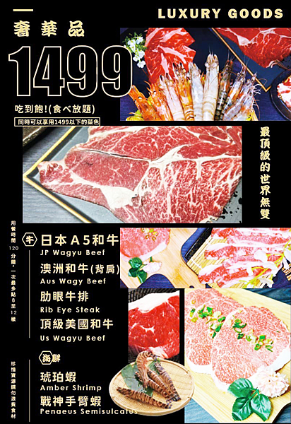 圖 新北新莊 饗醬燒肉(新莊民安店)