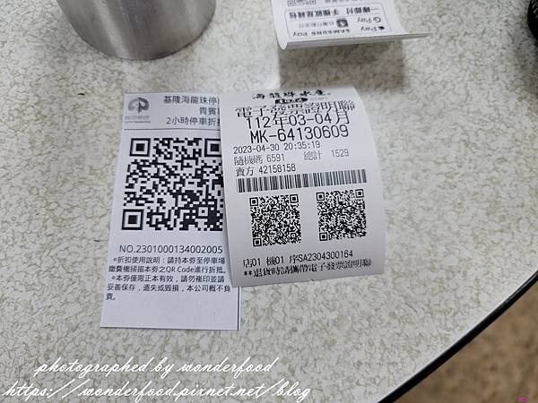 圖 基隆 安樂 海龍珠水產活海鮮餐廳