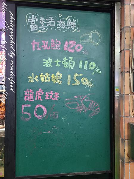 圖 基隆 安樂 海龍珠水產活海鮮餐廳