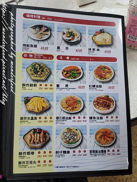 圖 基隆 安樂 海龍珠水產活海鮮餐廳