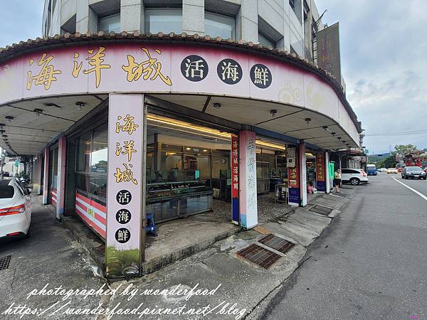 [食記] 東北角澳底 海洋城活海鮮餐廳