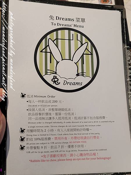 【兔Dreams 兔子餐廳】台北大安/近捷運大安森林公園站 