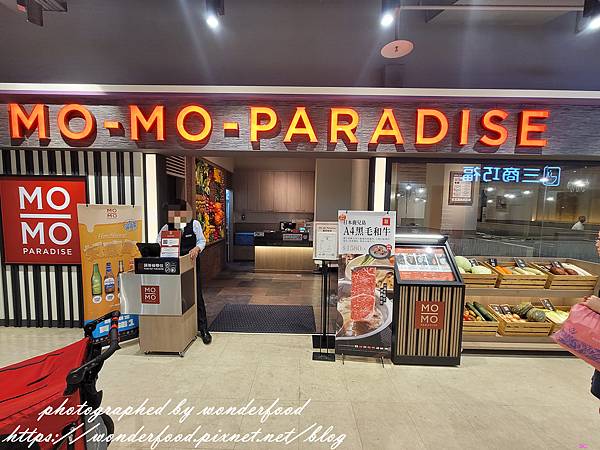 【Momo paradise壽喜燒(重新家樂福店)】2023