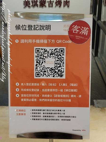 【美琪蒙古烤肉】美麗華本館五樓 ★ 蒙古烤肉、酸菜白肉鍋吃到