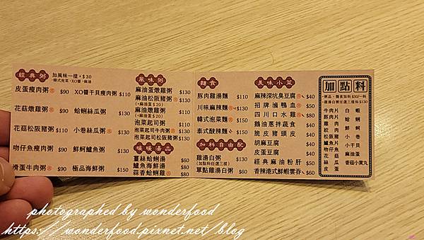 圖 新竹東區 粥大福(新竹清大店)