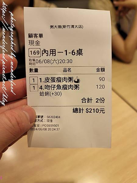 [食記] 新竹東區 粥大福(新竹清大店)