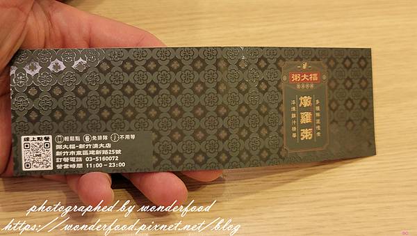 圖 新竹東區 粥大福(新竹清大店)