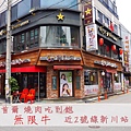 無限牛店面.JPG