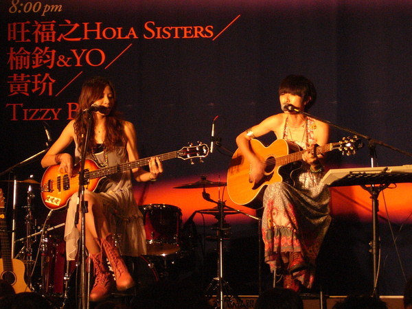 2008.8.31 Hola Sister誠品倒數之夜