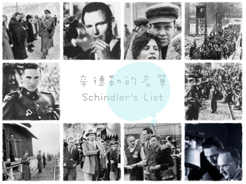辛德勒的名單 Schindler's List