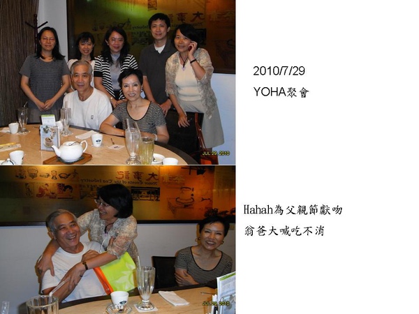 20100729聚會.jpg