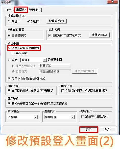 登入畫面.jpg 登入畫面.jpg