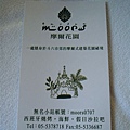 moorsDSC02308.jpg