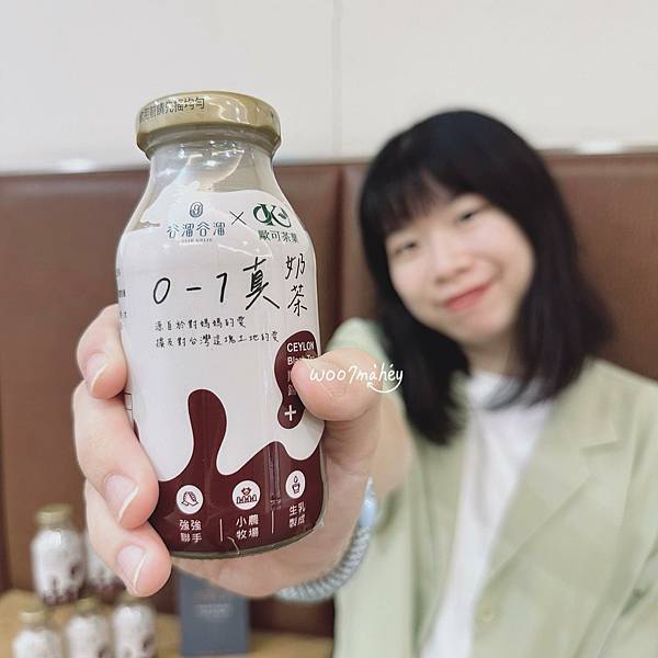 【開箱】谷溜谷溜+歐可茶葉聯名「0-1真奶茶」　小容量不怕喝