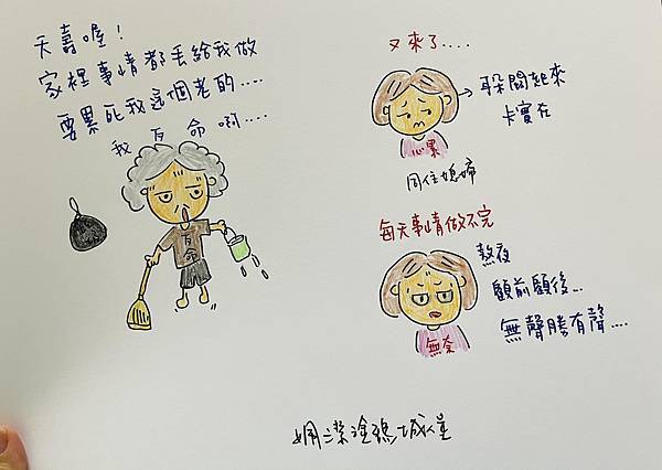 跟長輩同住媳婦 有時候也是只能無聲勝有聲 跟長輩同住媳婦 有時候也是只能無聲勝有聲