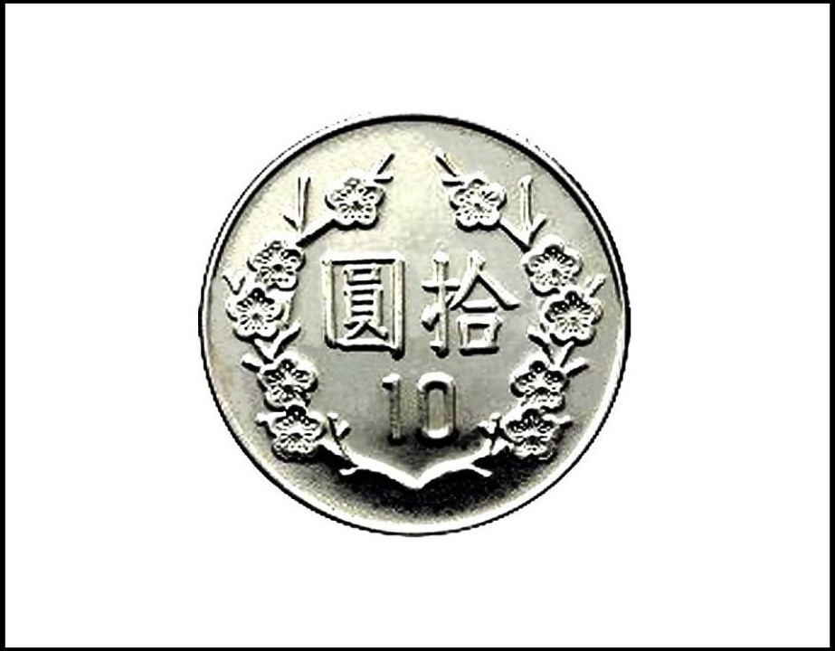 ●10元.jpg ●10元.jpg