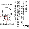 ●風池穴(頭)-1.jpg