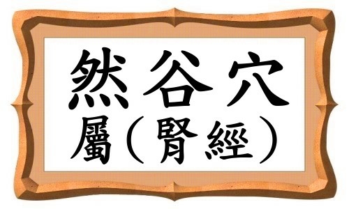 然谷穴-1.jpg 然谷穴-1.jpg