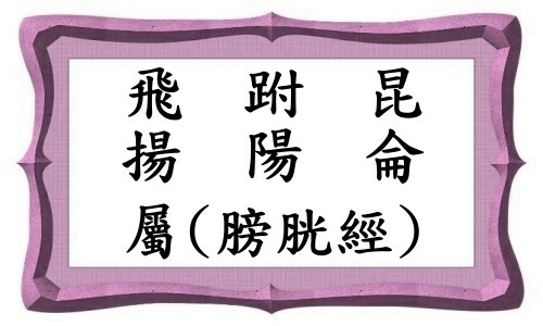 (飛揚~昆侖)-1.jpg (飛揚~昆侖)-1.jpg