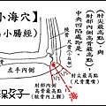 小海穴.jpg