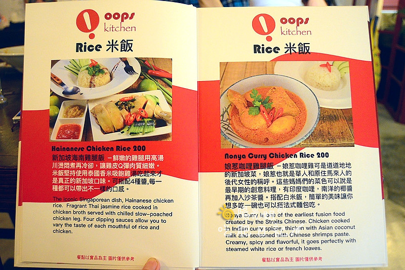 oops-kitchen23.JPG - Oops Kitchen 歐記廚房