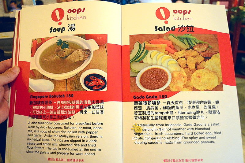 oops-kitchen25.JPG - Oops Kitchen 歐記廚房