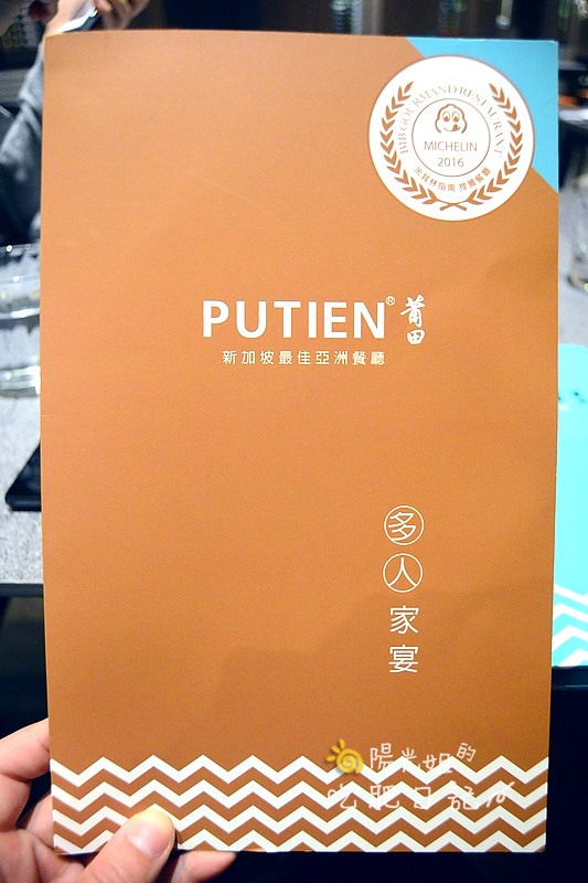 putien38.JPG - PUTIEN莆田(台北信義att店)