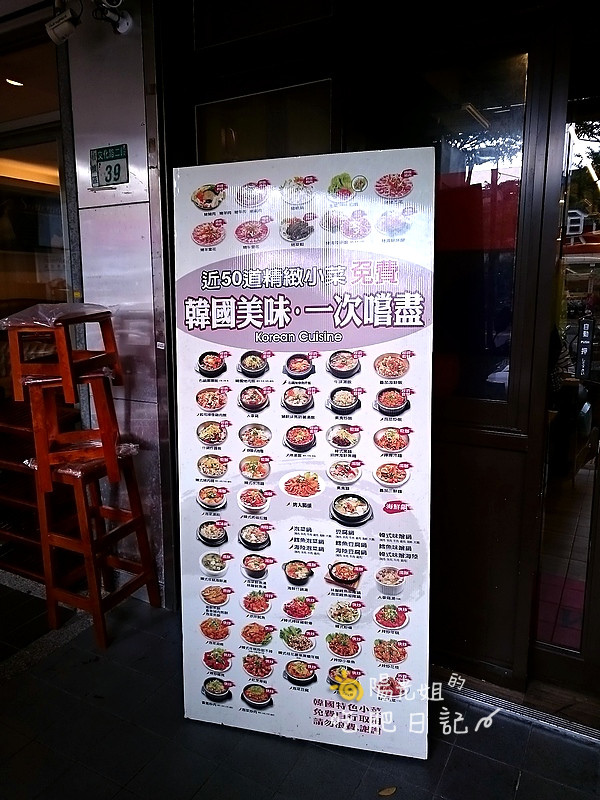 korean_taste_02.JPG - 朝鮮味韓國餐廳板橋店