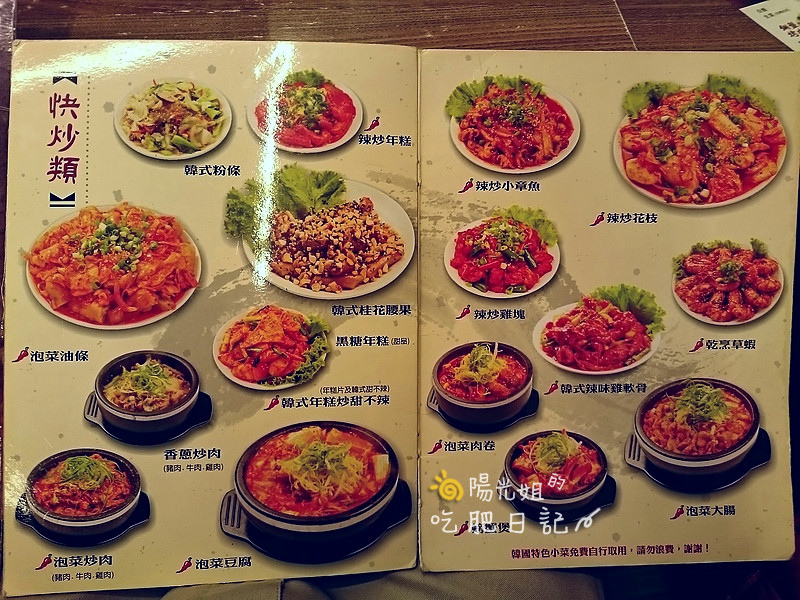 korean_taste_05.JPG - 朝鮮味韓國餐廳板橋店