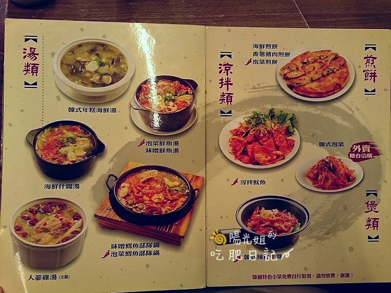 korean_taste_06.JPG - 朝鮮味韓國餐廳板橋店