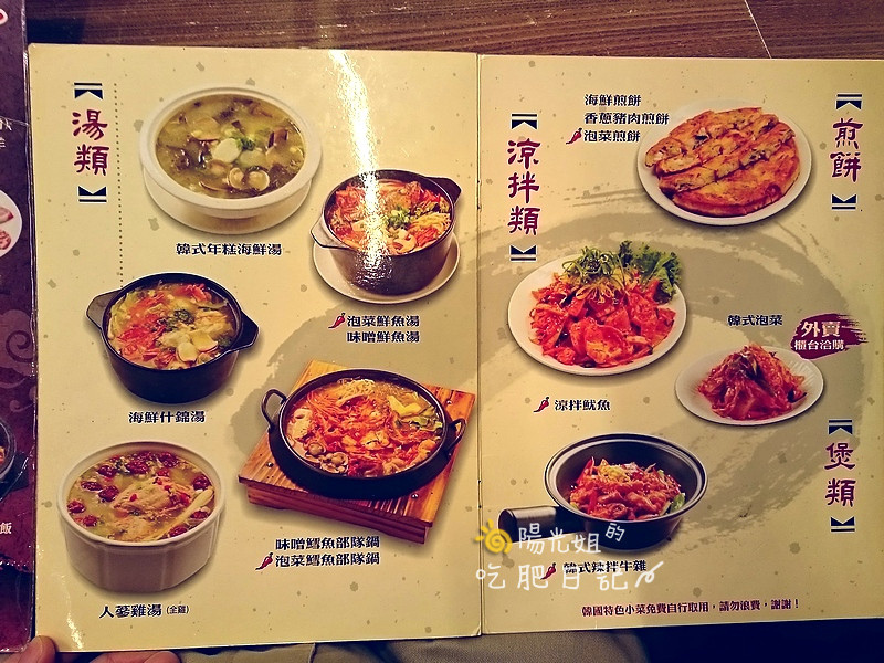 korean_taste_08.JPG - 朝鮮味韓國餐廳板橋店