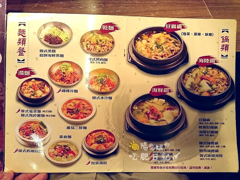 korean_taste_09.JPG - 朝鮮味韓國餐廳板橋店