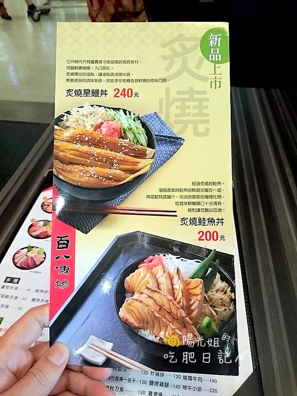 fish18002.JPG - 百八魚場(愛買南雅店)