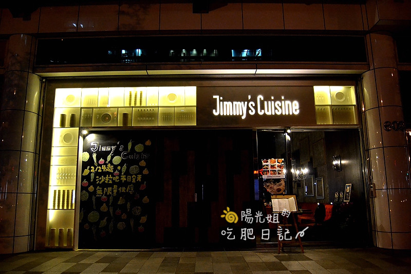 JimmysCuisine31.JPG - Jimmy\\'s Cuisine 吉米義式廚房