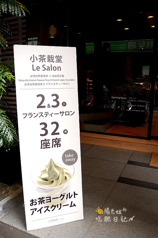 zenique_03.JPG - 小茶栽堂Le Salon