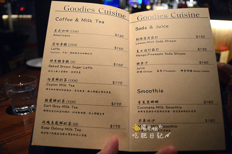 goodies_cuisine38.JPG - 好米亞義法餐酒館